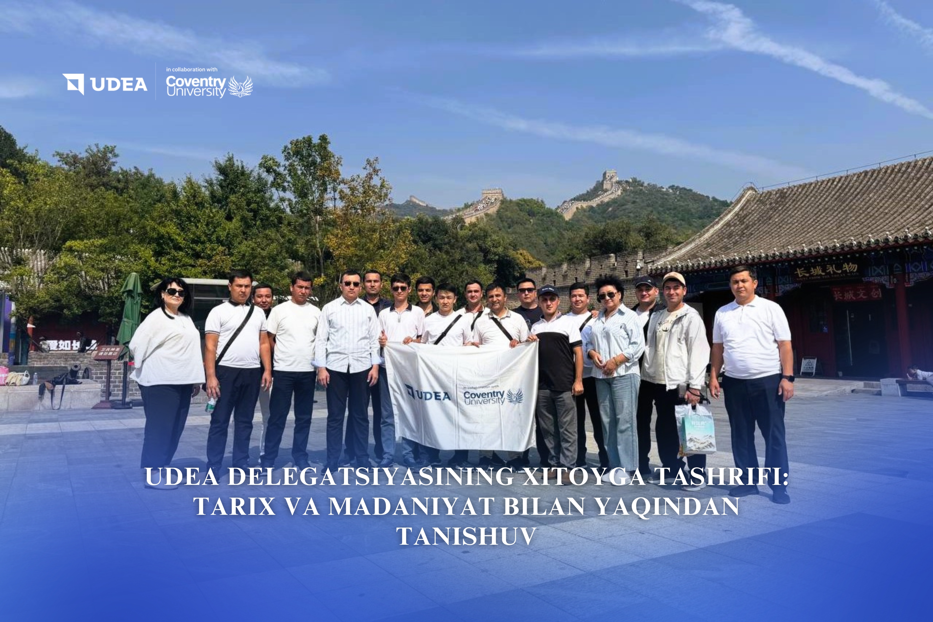 UDEA delegatsiyasining Xitoyga tashrifi: tarix va madaniyat bilan yaqindan tanishuv