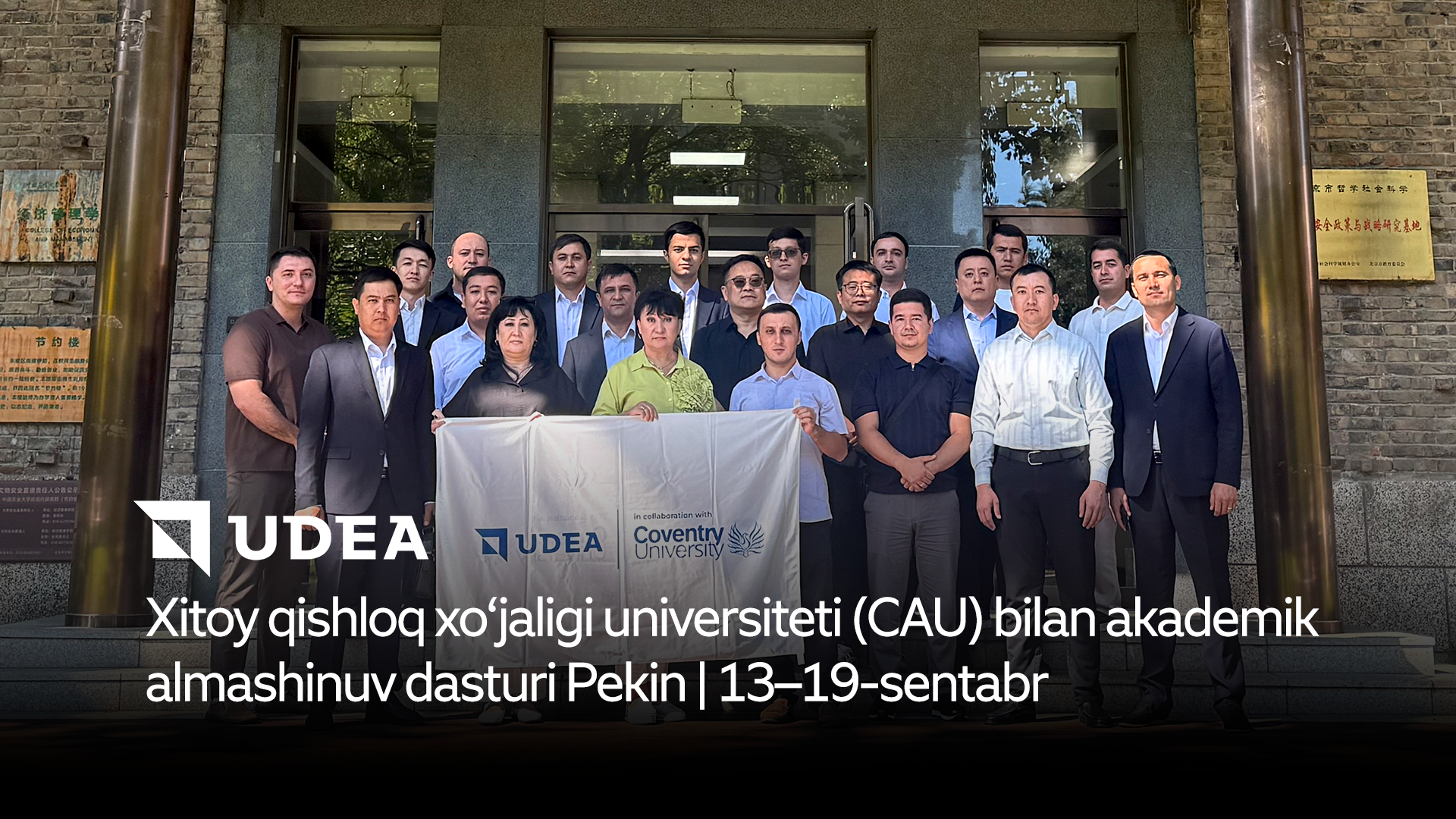 UDEA delegation's international academic visit to China has begun!